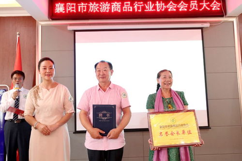 湖北襄陽旅游商品行業(yè)協(xié)會成立，為旅游信息咨詢注入新動力